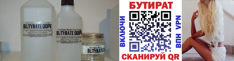 купить наркотик  Артёмовский  Бутират Butirat 