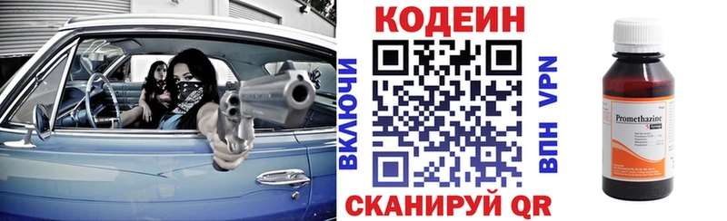 Codein напиток Lean (лин)  где продают   Артёмовский 