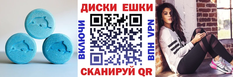 мега tor где продают Артёмовский Экстази ешки