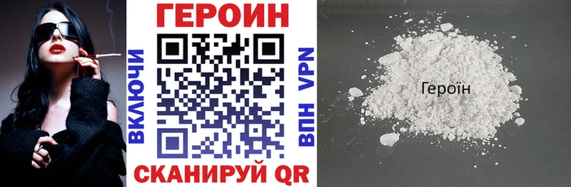 ГЕРОИН белый  закладка  Артёмовский 