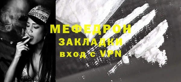 мяу мяу кристалл Снежногорск