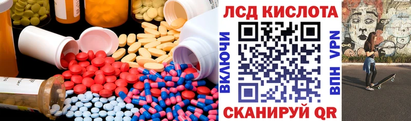 LSD-25 экстази кислота  Артёмовский 