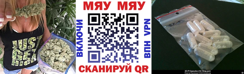 МЯУ-МЯУ мяу мяу  MEGA ссылки  Артёмовский 