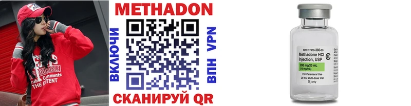 Метадон VHQ  площадка состав  Артёмовский  купить наркотик 